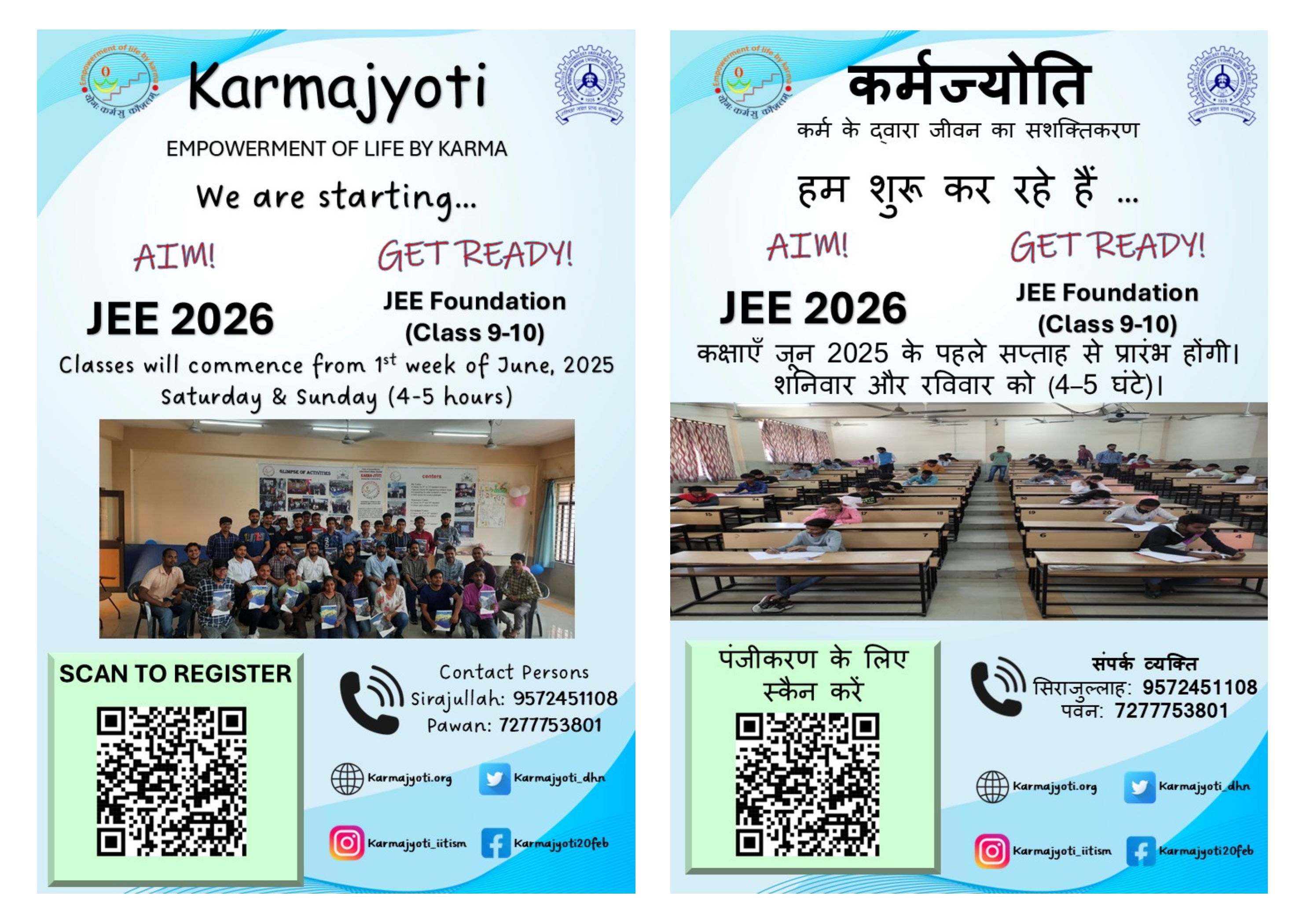 JEE 2026 Registration QR